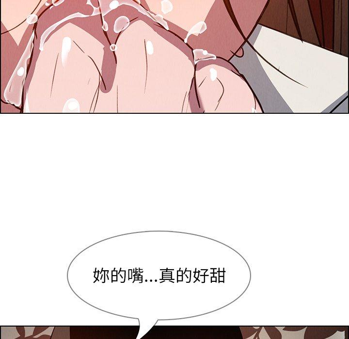 雨聲的誘惑 第 6 話 第81页
