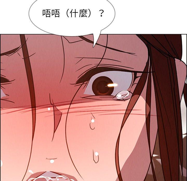 雨聲的誘惑 第 6 話 第80页