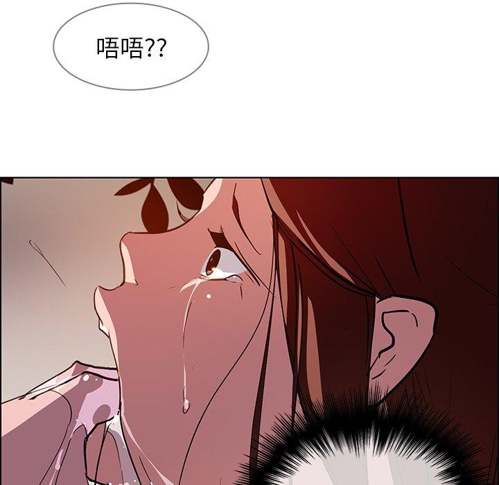 雨聲的誘惑 第 6 話 第85页
