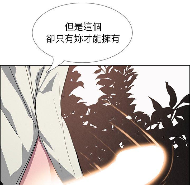 雨聲的誘惑 第 6 話 第90页