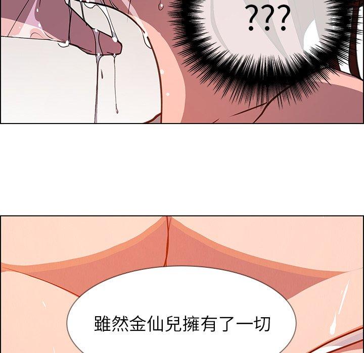 雨聲的誘惑 第 6 話 第86页