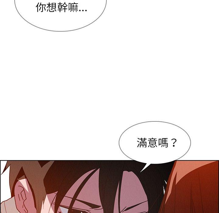 雨聲的誘惑 第 6 話 第94页