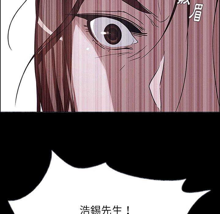 雨聲的誘惑 第 6 話 第50页