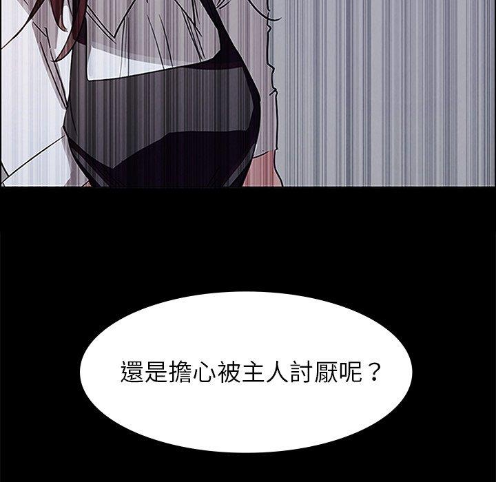 雨聲的誘惑 第 6 話 第52页