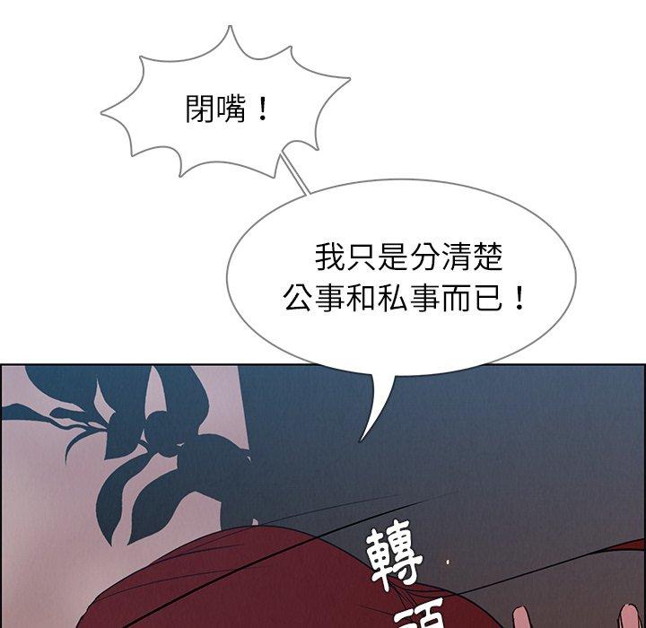 雨聲的誘惑 第 6 話 第55页