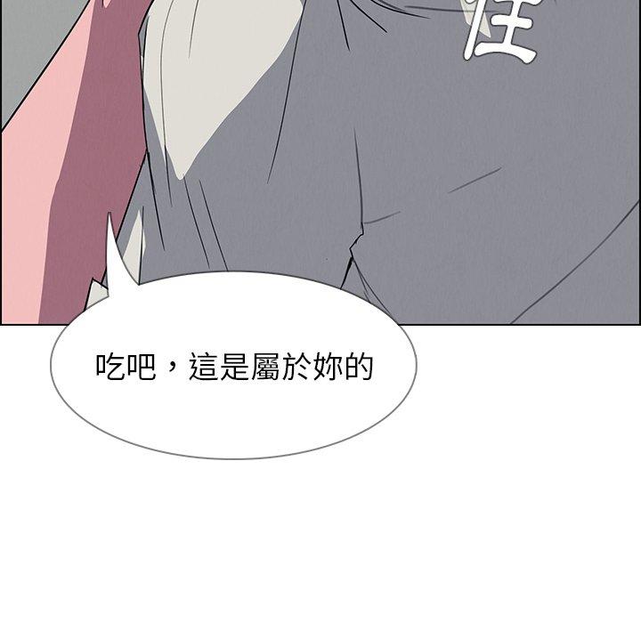 雨聲的誘惑 第 6 話 第96页