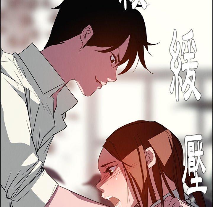 雨聲的誘惑 第 6 話 第100页