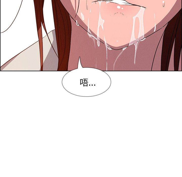 雨聲的誘惑 第 6 話 第98页