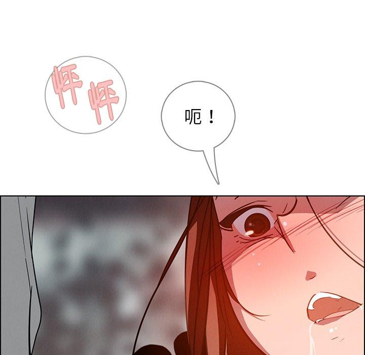 雨聲的誘惑 第 6 話 第103页