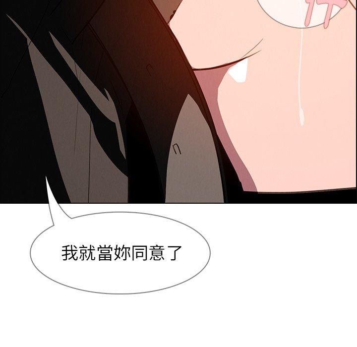 雨聲的誘惑 第 6 話 第105页