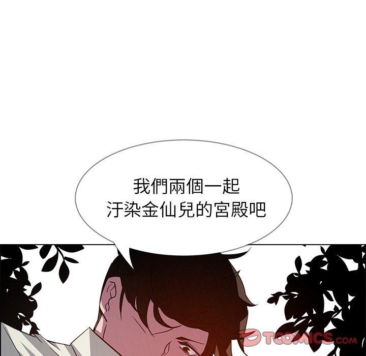 雨聲的誘惑 第 6 話 第111页