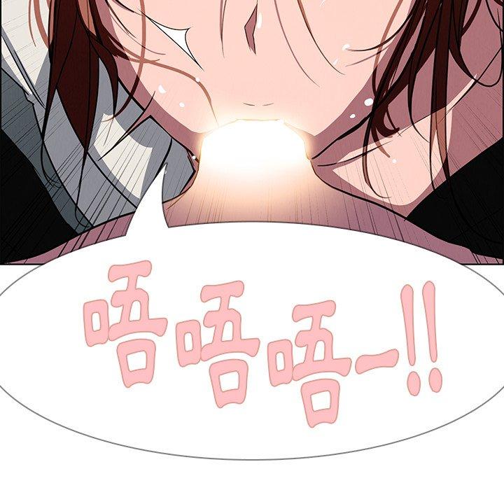 雨聲的誘惑 第 6 話 第110页