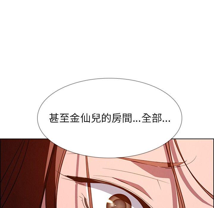雨聲的誘惑 第 6 話 第116页