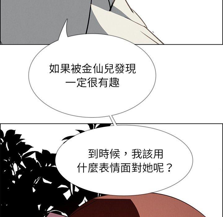 雨聲的誘惑 第 6 話 第121页