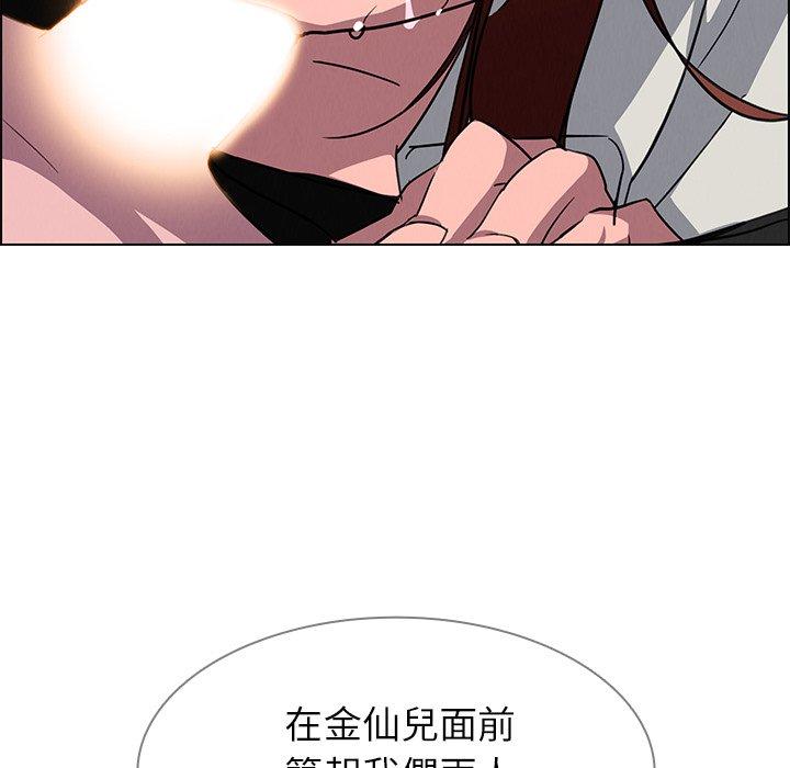 雨聲的誘惑 第 6 話 第123页