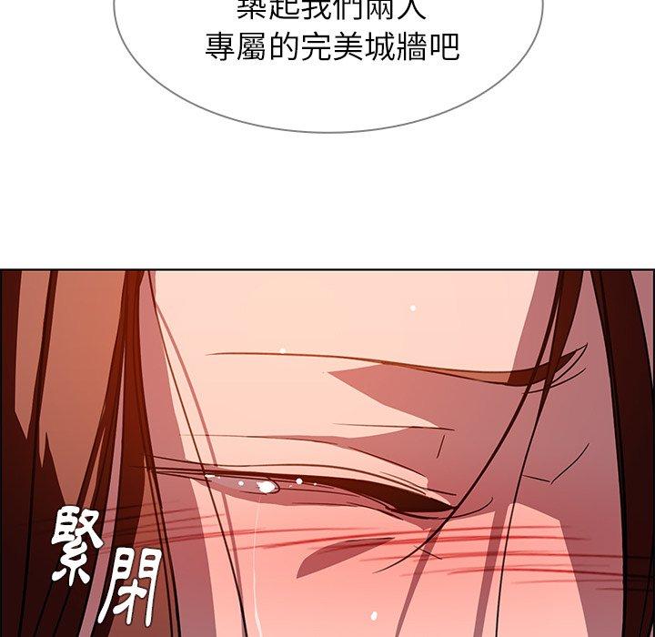 雨聲的誘惑 第 6 話 第124页