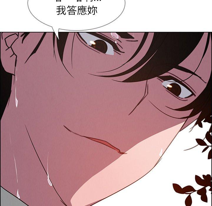 雨聲的誘惑 第 6 話 第130页