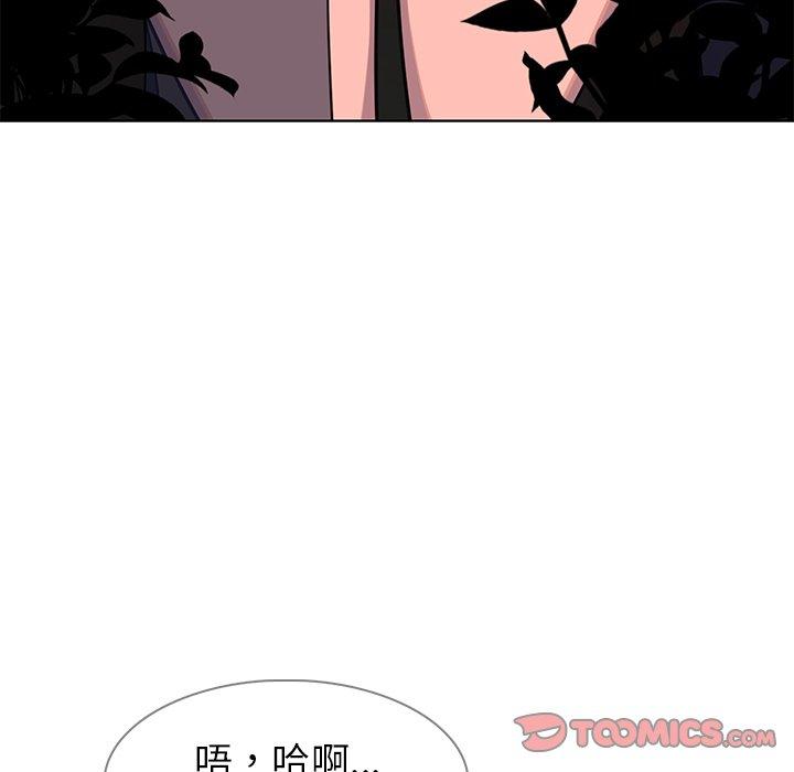 雨聲的誘惑 第 6 話 第129页