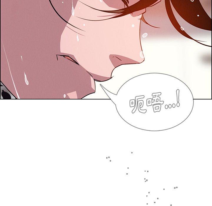 雨聲的誘惑 第 6 話 第136页