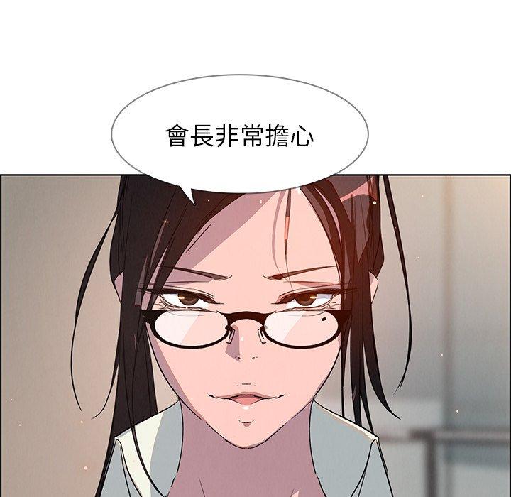 雨聲的誘惑 第 6 話 第146页