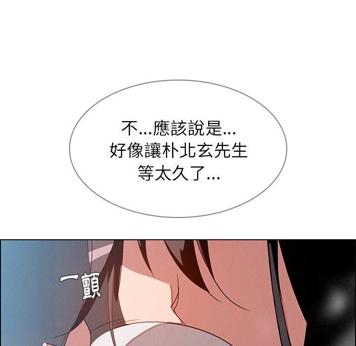 雨聲的誘惑 第 6 話 第150页