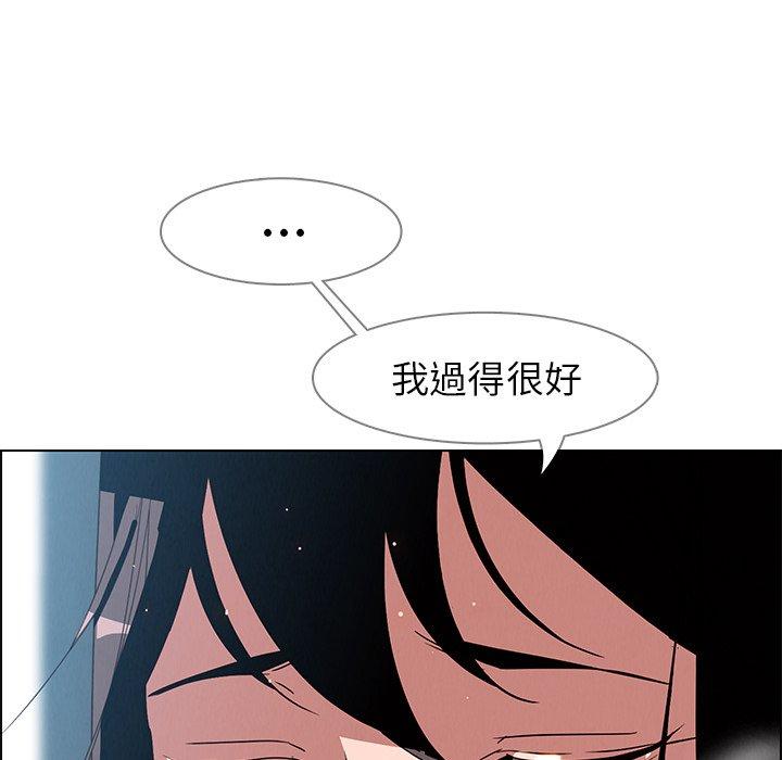 雨聲的誘惑 第 6 話 第148页