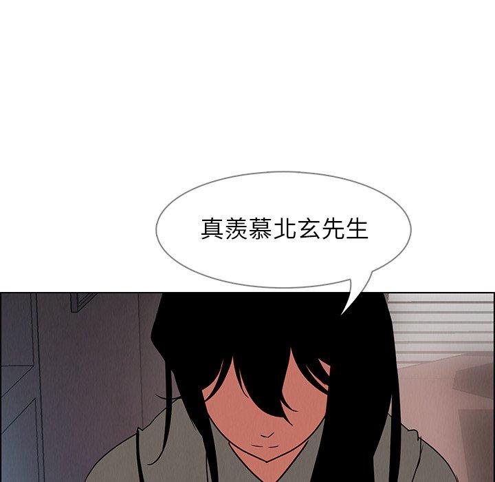 雨聲的誘惑 第 6 話 第152页