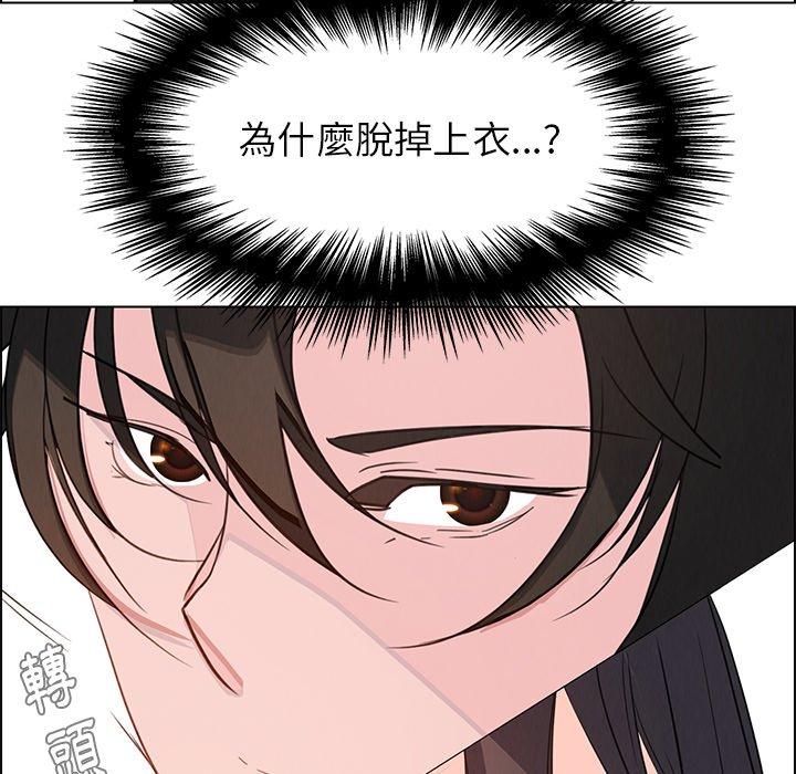 雨聲的誘惑 第 6 話 第162页