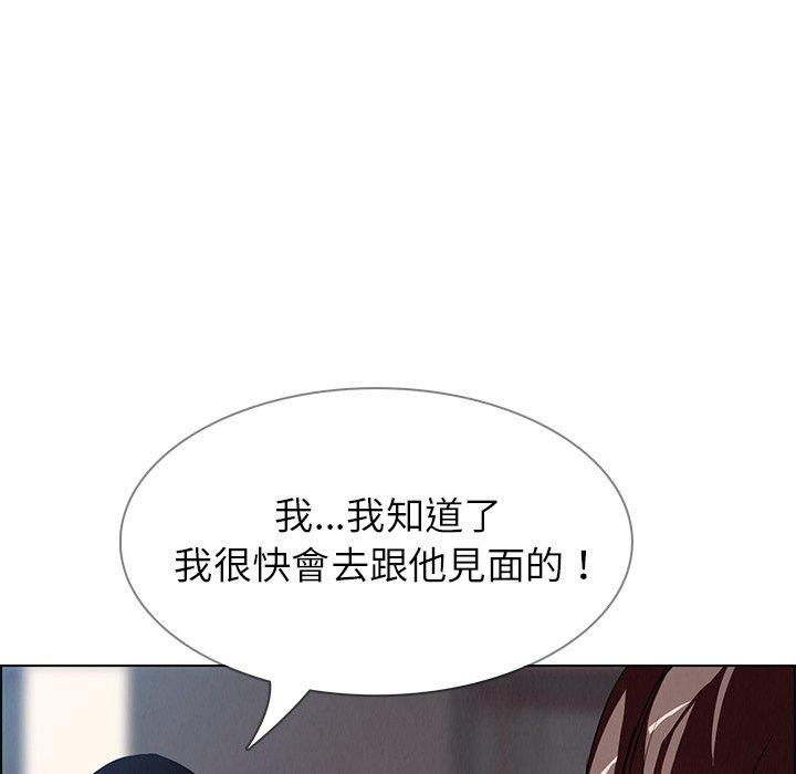 雨聲的誘惑 第 6 話 第167页