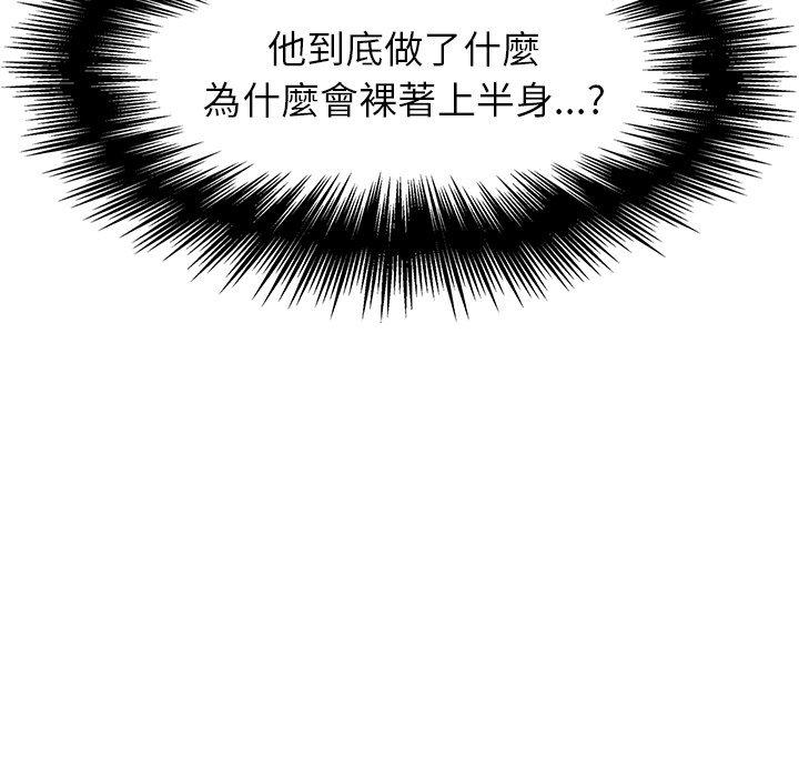 雨聲的誘惑 第 6 話 第174页