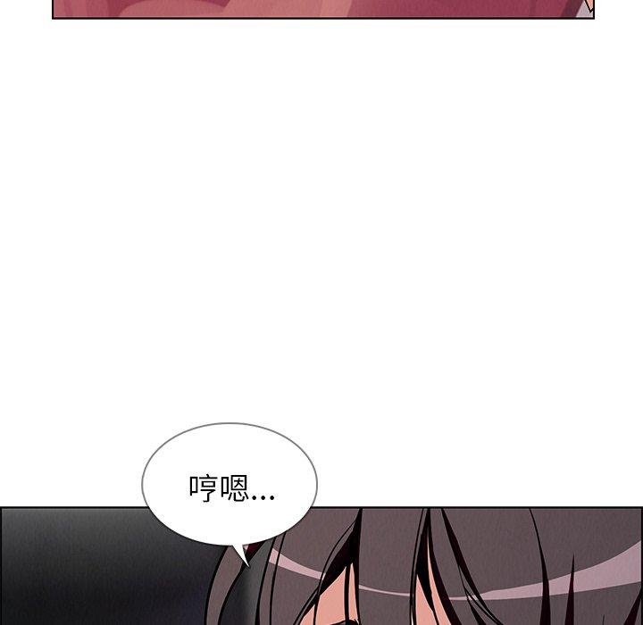雨聲的誘惑 第 7 話 第10页