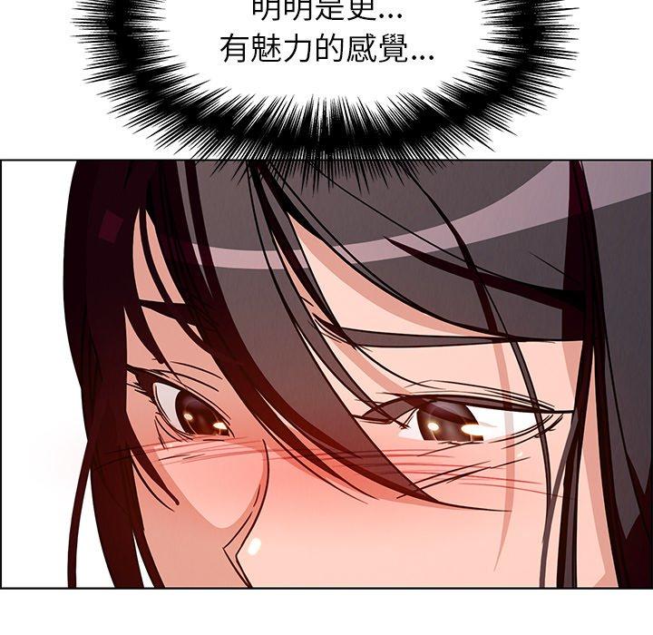 雨聲的誘惑 第 7 話 第15页