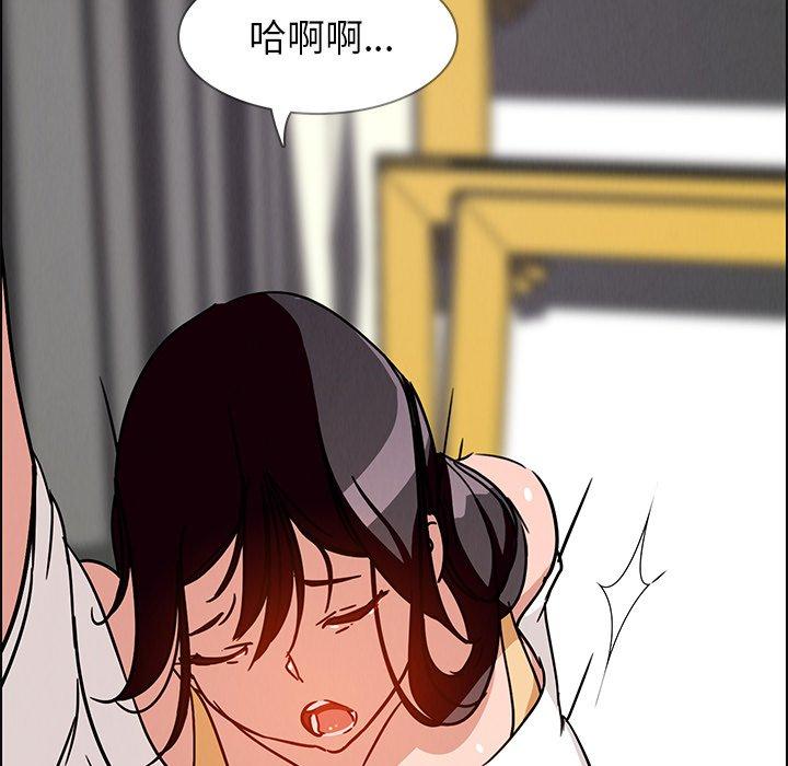 雨聲的誘惑 第 7 話 第40页