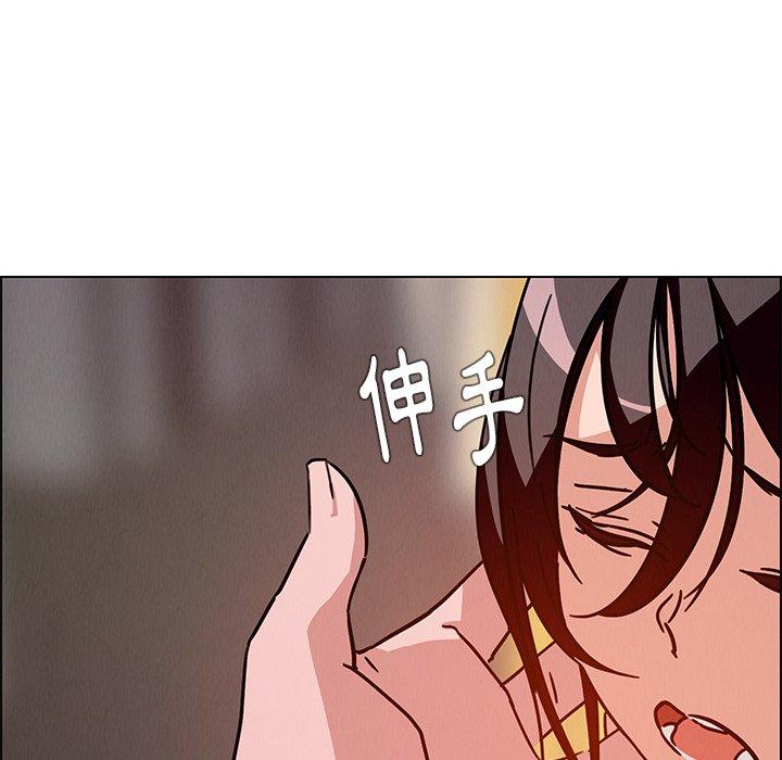 雨聲的誘惑 第 7 話 第42页