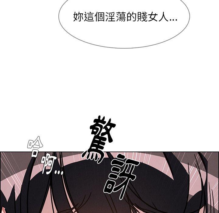雨聲的誘惑 第 7 話 第48页