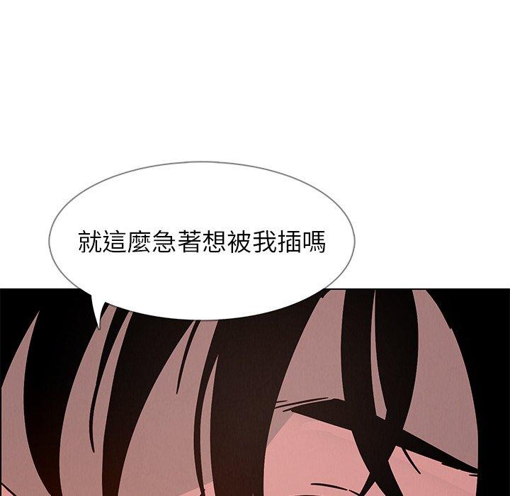 雨聲的誘惑 第 7 話 第46页