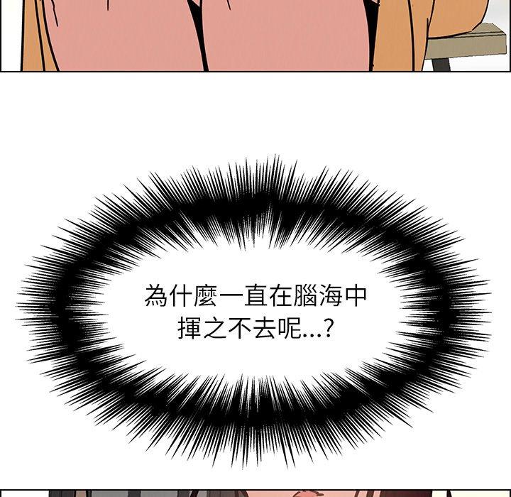 雨聲的誘惑 第 7 話 第22页