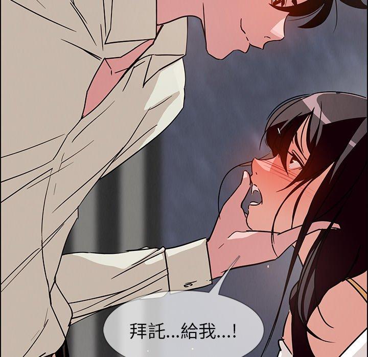 雨聲的誘惑 第 7 話 第52页