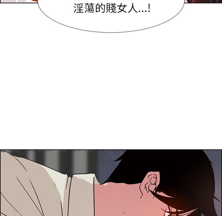 雨聲的誘惑 第 7 話 第51页