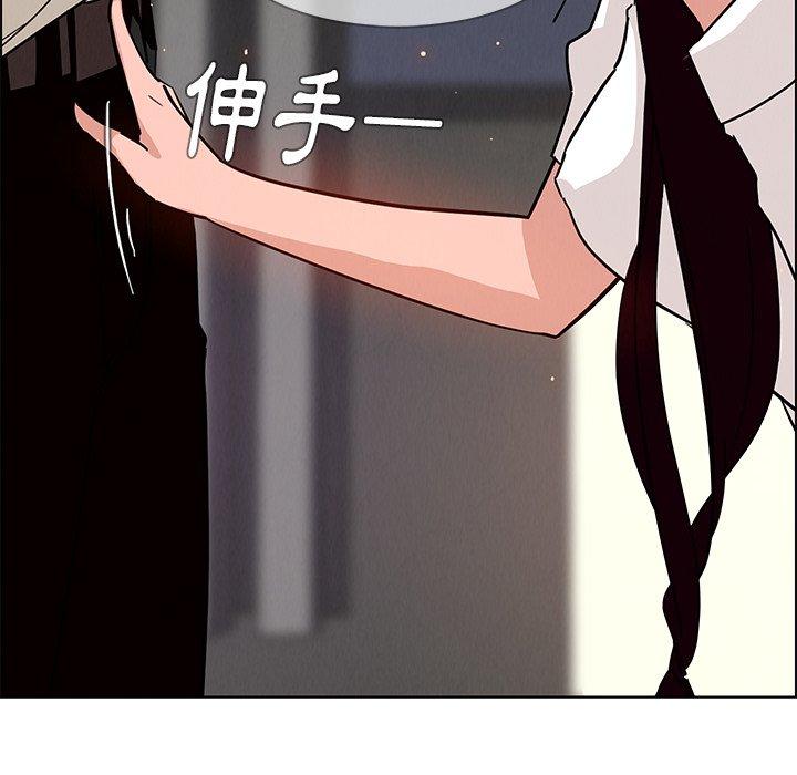 雨聲的誘惑 第 7 話 第53页