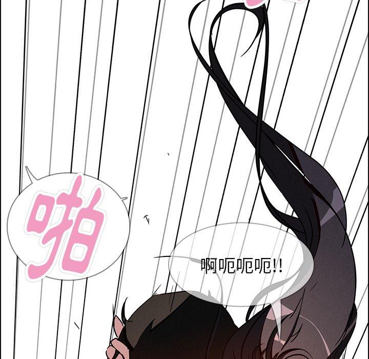 雨聲的誘惑 第 7 話 第56页