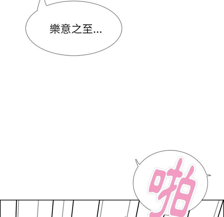 雨聲的誘惑 第 7 話 第55页