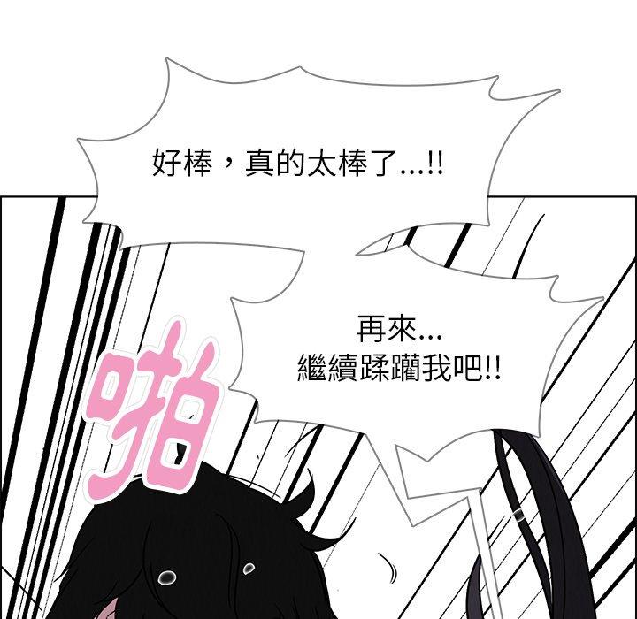 雨聲的誘惑 第 7 話 第59页