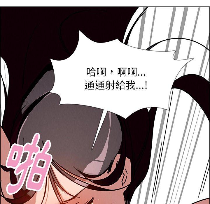 雨聲的誘惑 第 7 話 第62页