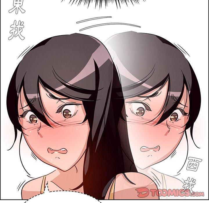 雨聲的誘惑 第 7 話 第75页