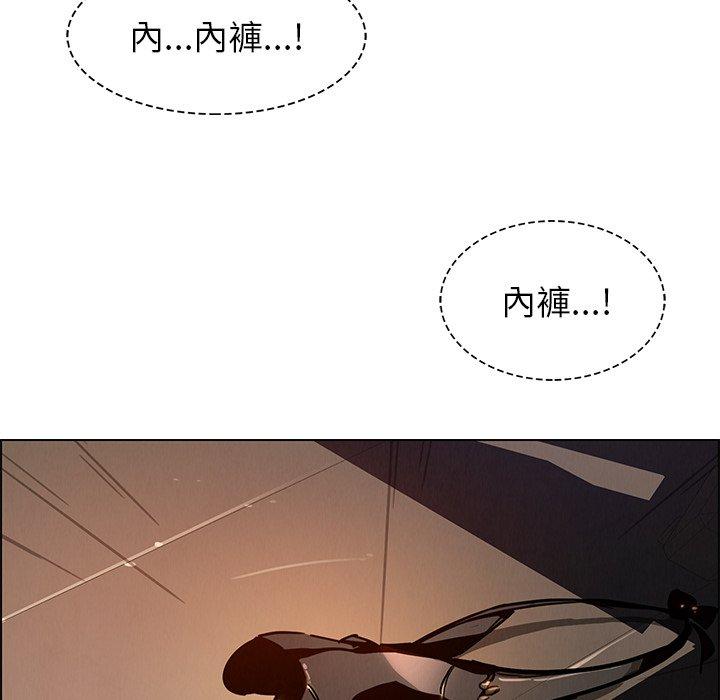 雨聲的誘惑 第 7 話 第76页