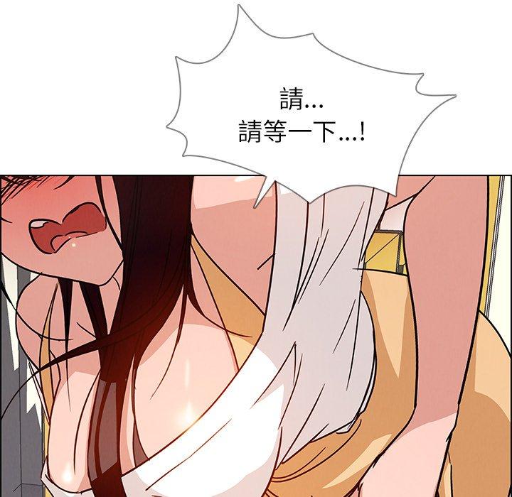 雨聲的誘惑 第 7 話 第78页