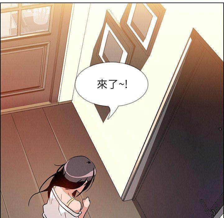 雨聲的誘惑 第 7 話 第80页