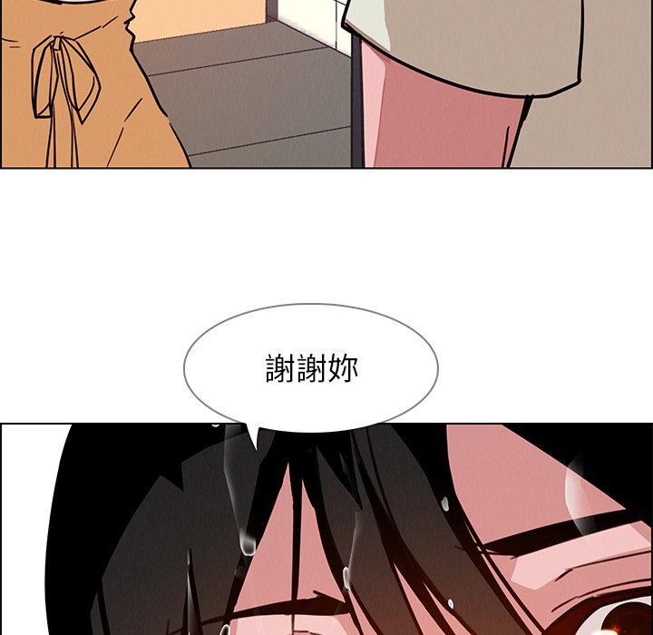 雨聲的誘惑 第 7 話 第105页