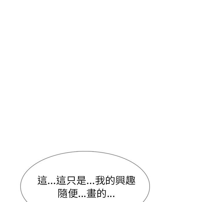 雨聲的誘惑 第 7 話 第119页